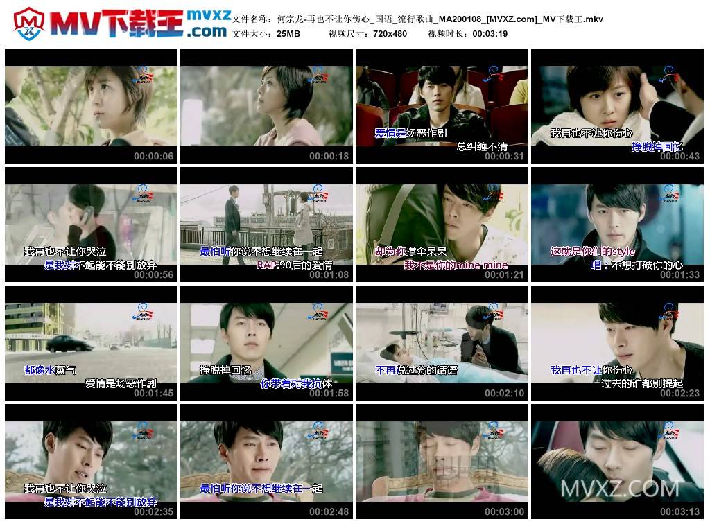 何宗龙-再也不让你伤心_国语_流行歌曲_MA200108